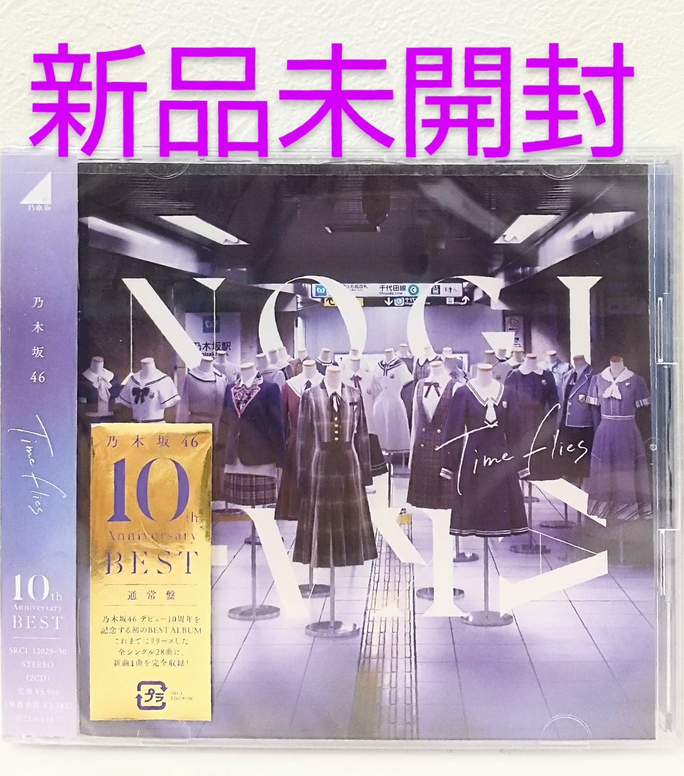 【新品・未開封】乃木坂46 CD 通常盤 10種 新品未開封】乃木坂46 通常盤 シングル CD まとめ売り - メルカリ
