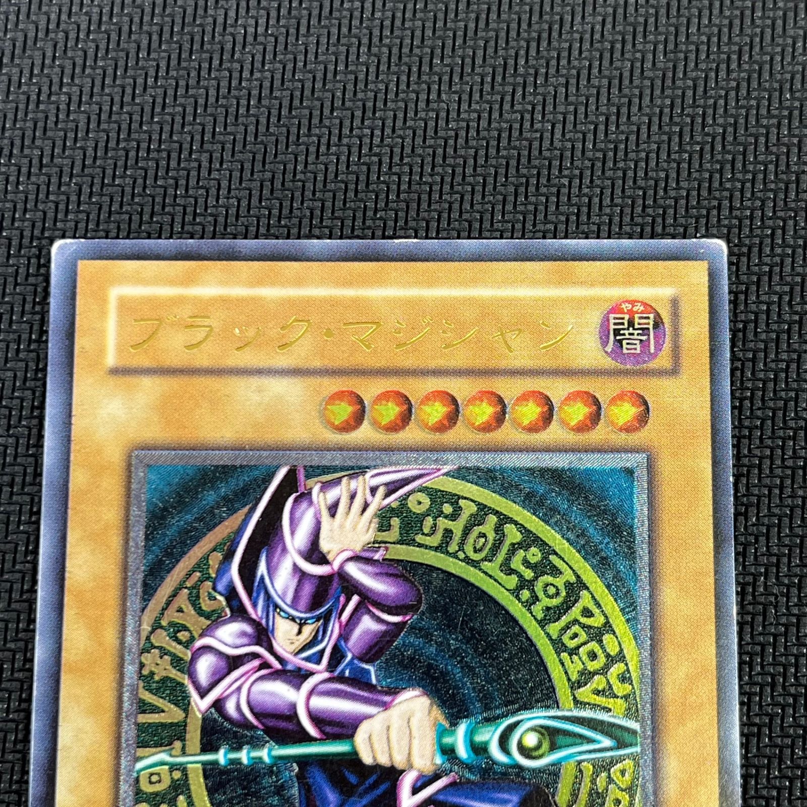 超希少・美品】遊戯王 LN-53 ブラック・マジシャン レリーフ