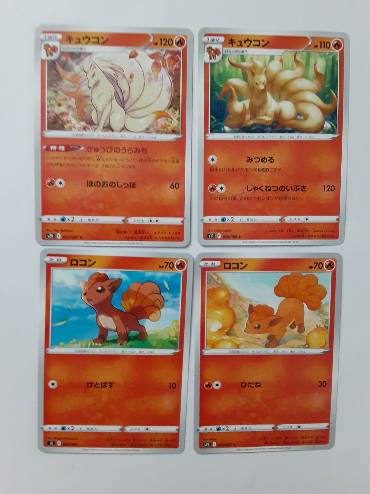 ポケモンカード キュウコン ロコン S―120 - メルカリ