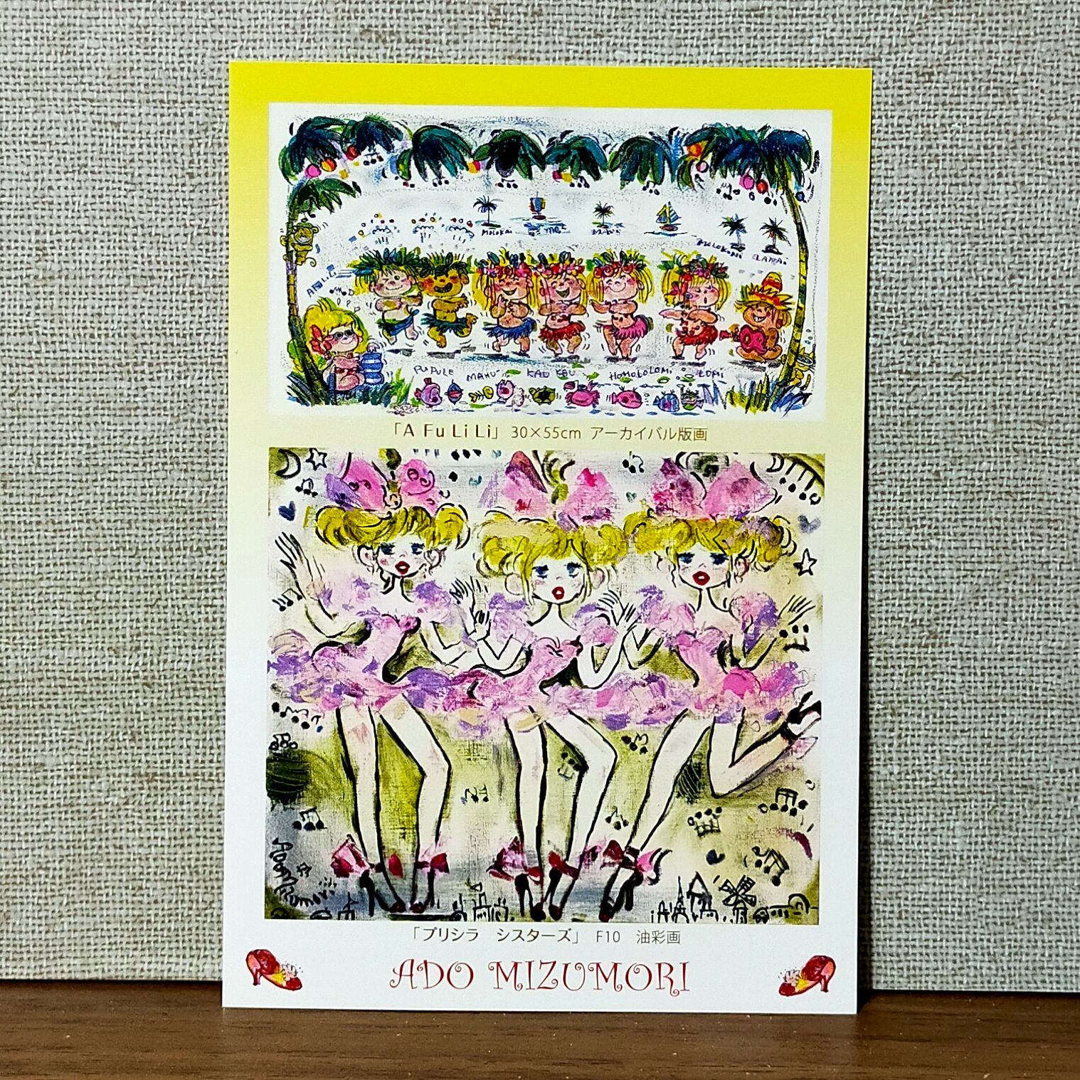 Ado Mizumori Forever（水森亜土イラストレーション作品集