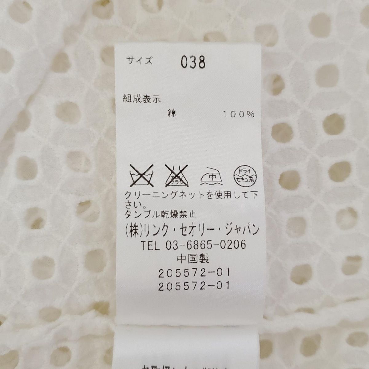 長袖カットソー サイズ38