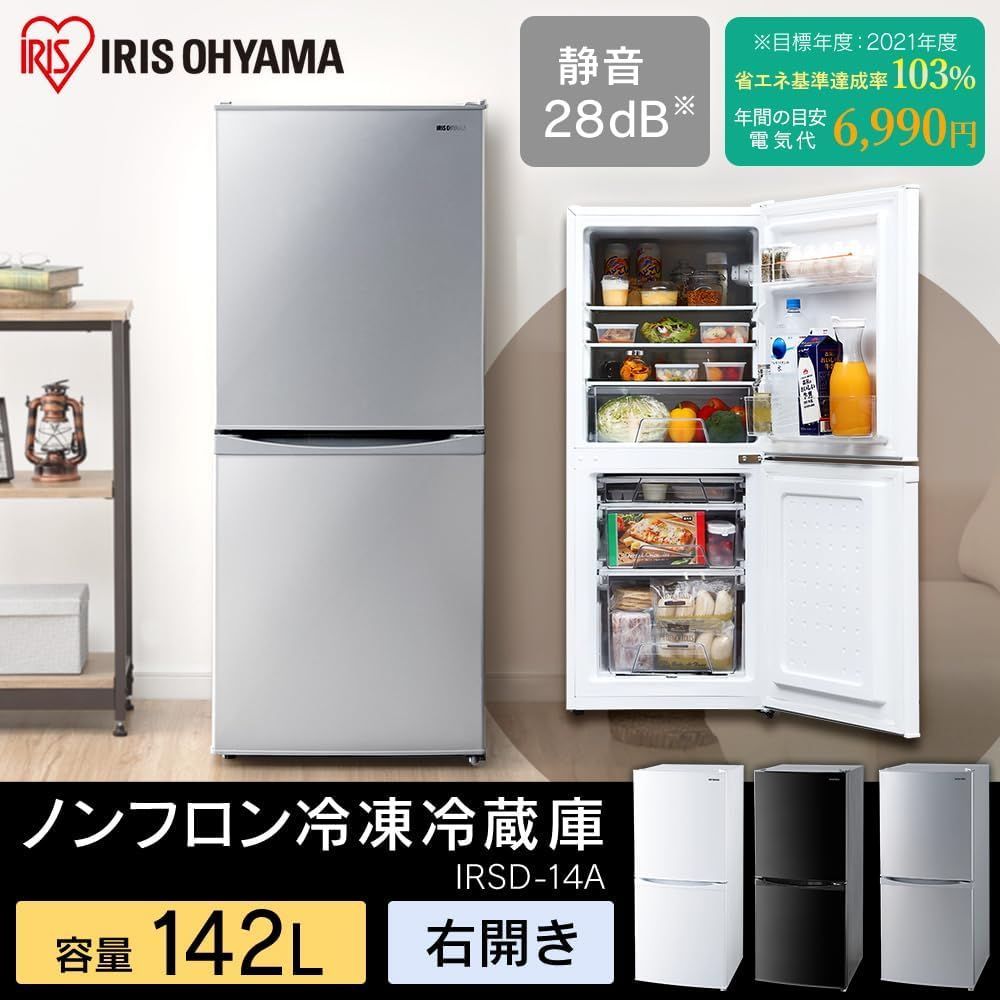 2023年製　142L IRIS OHYAMA 冷蔵庫ブラック　広島限定 2023年製142L IRIS OHYAMA 冷蔵庫ブラック広島限定