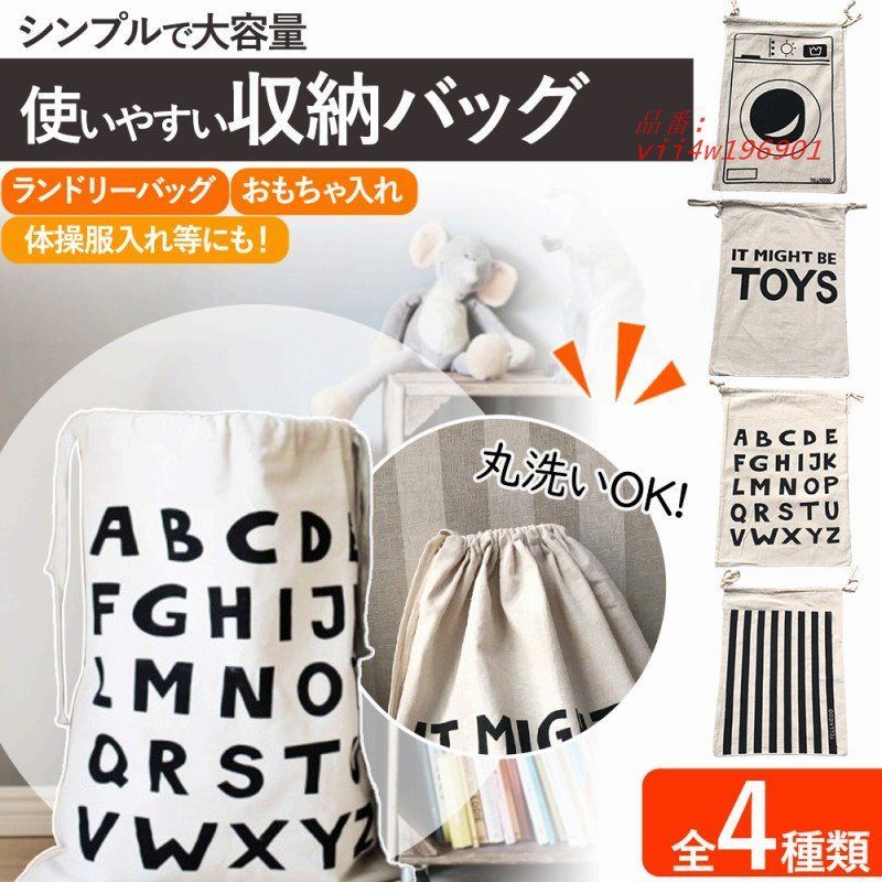 収納バッグ 大容量 キャンプ 洗える 旅行 ランドキャンキッズ 。 収納 整理整頓 かわいい 子ども部屋 インテリア 小物 北欧風 お片付け おしゃれ vii4w196901