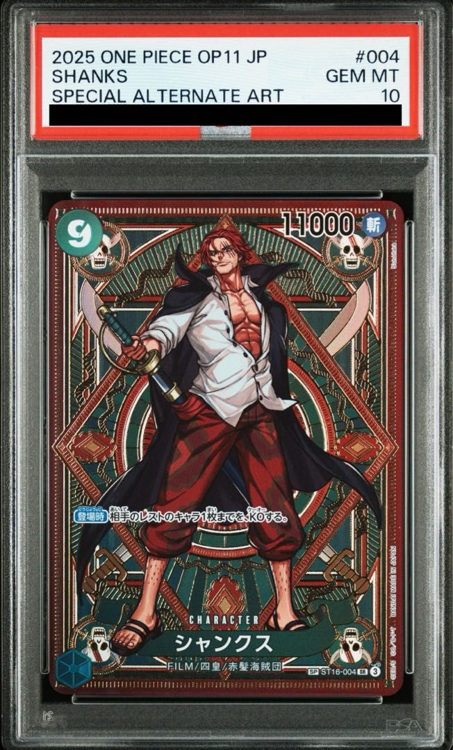 シャンクス　【PSA10】 ワンピース　カードゲーム Yahoo!オークション - PSA10 シャンクス ワンピースカードゲーム