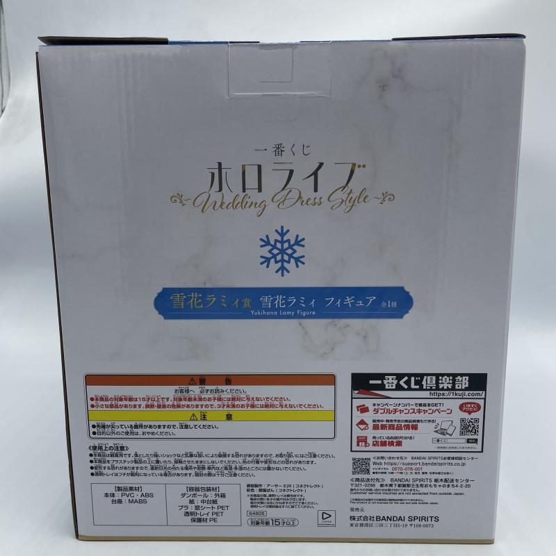 中古】未開封)雪花ラミィ賞 雪花ラミィ フィギュア ｢一番くじ