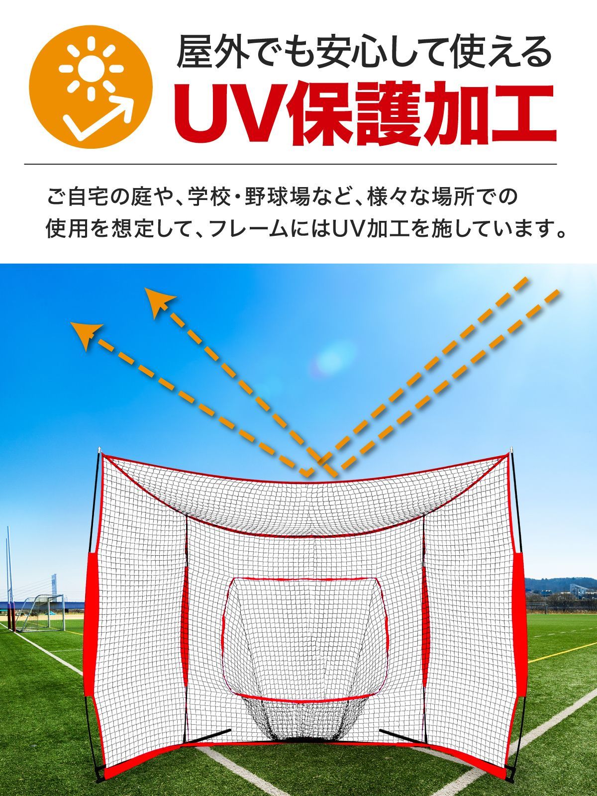 ネット バックネット