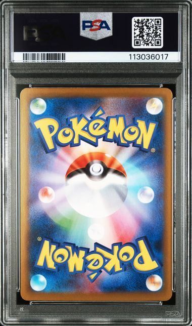 トドロクツキex sar psa10 最新ケース 196 PSA10鑑定済〕トドロクツキex【SAR】{090/066}