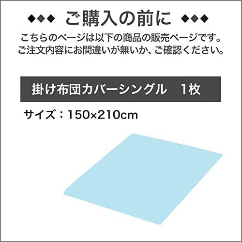 掛け布団カバー シングルサイズ 150×210ｃｍ ライトグレー 日本製 麻