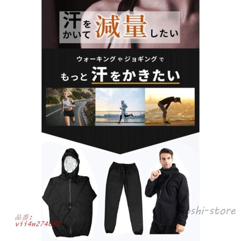 減量着 ジムウェア