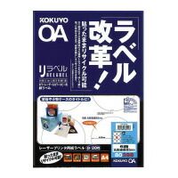 【新品・7営業日以内発送】コクヨ KOKUYO LBP-80398 【5個入】カラーレーザー＆カラーコピー用 紙ラベル〈リラベル〉 LBP80398 丸型【沖縄離島販売不可】 8,670円