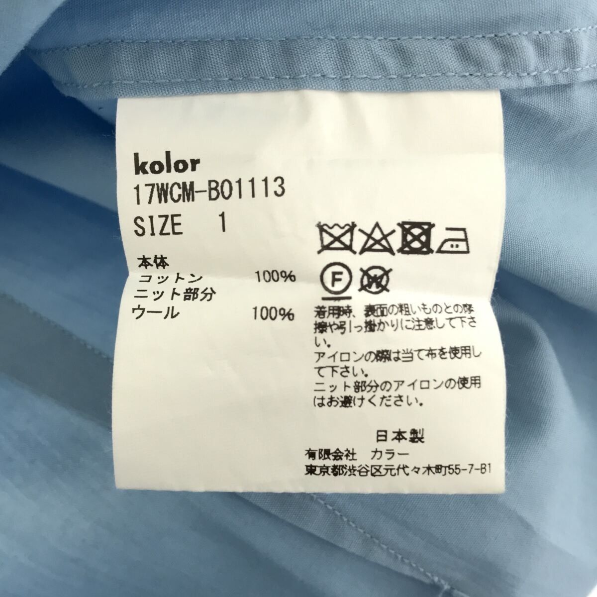 日本 kolor 17aw ニット yatesrealty.com