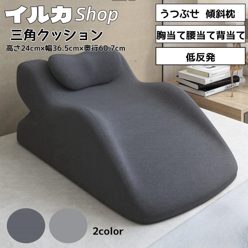 枕 傾斜枕 低反発枕 スマホクッション 大きい 背もたれ うつぶせ 胸当てマクラ バストマット うつ伏せ枕 妊婦プレゼント腰当て 背当て1906