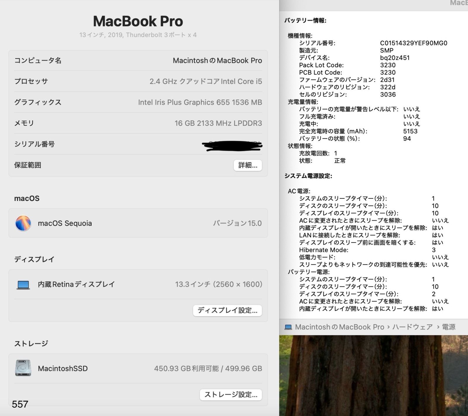 投資価値のある | バッテリー Apple MacBook Pro 13inch 2019|Core i5 2.4GHz|メモリ16GB|SSD512GB|Windows11|Office 2025|557 送料無料も!