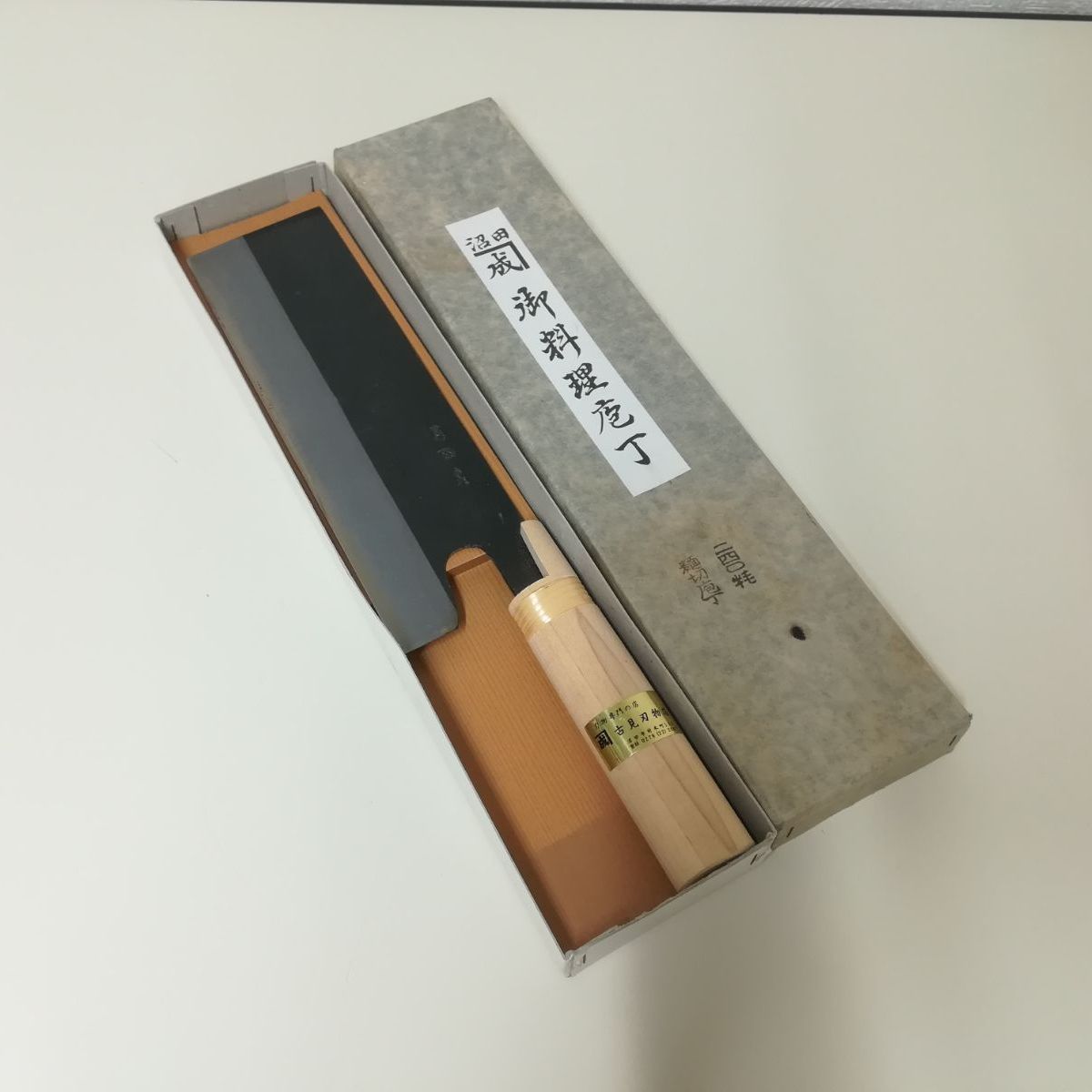 正本 本霞 東形薄刃 関東型薄刃包丁 本霞 ほんかすみ 和包丁 3328