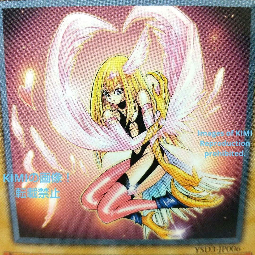 ハーピィ・ガール YSD3-JP006 2008 遊戯王 トレーディングカード ハーピィ・ガール YSD3-JP006 2008 遊戯王 トレーディングカード