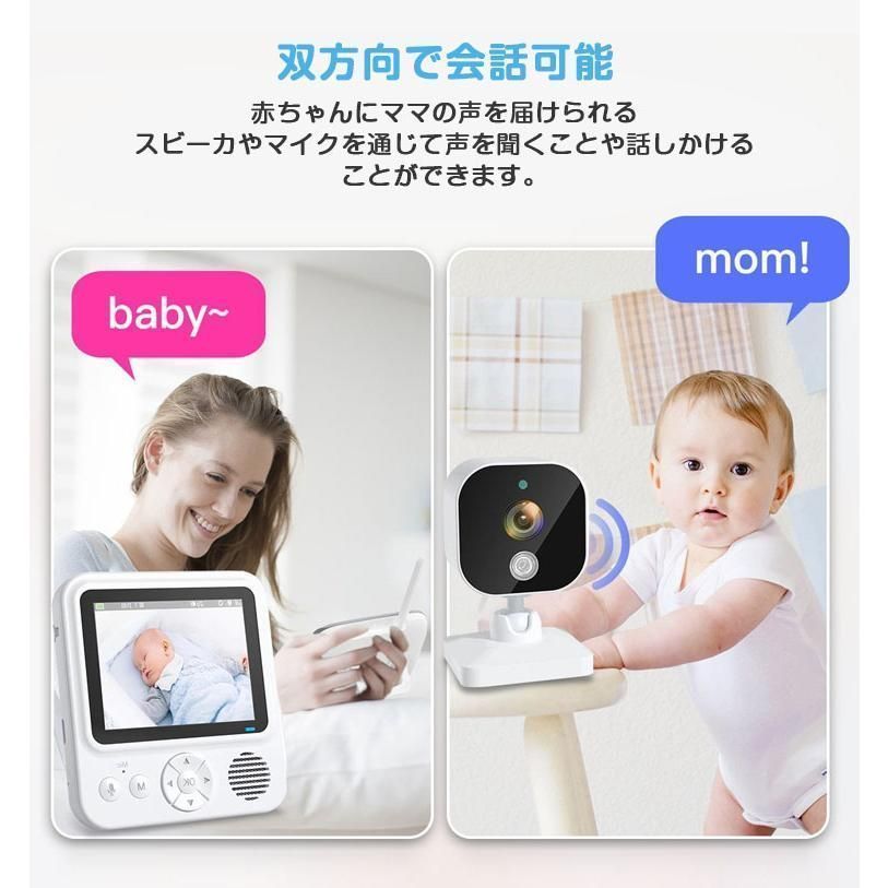  見守りカメラ 赤ちゃん ベビーモニター Wi-Fi 不要 設定簡単 高齢者 会話 できる ベビーカメラ モニター スマホ不要 防犯カメラ 暗視 温度 音声 その他 ベビー用セーフティグッズ