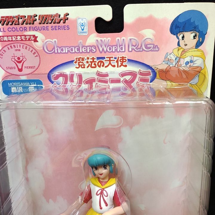 魔法の天使 クリィミーマミ 森沢優 20周年記念モデル（未開封