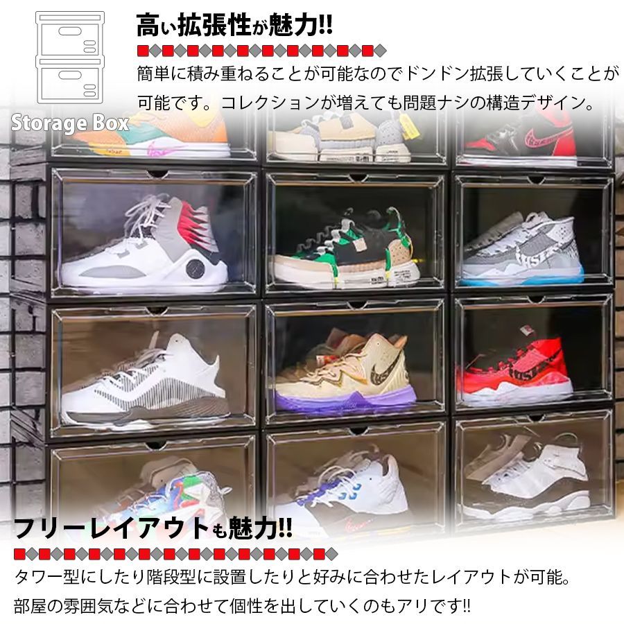 シューズボックス 6個セット クリアケース シューズケース