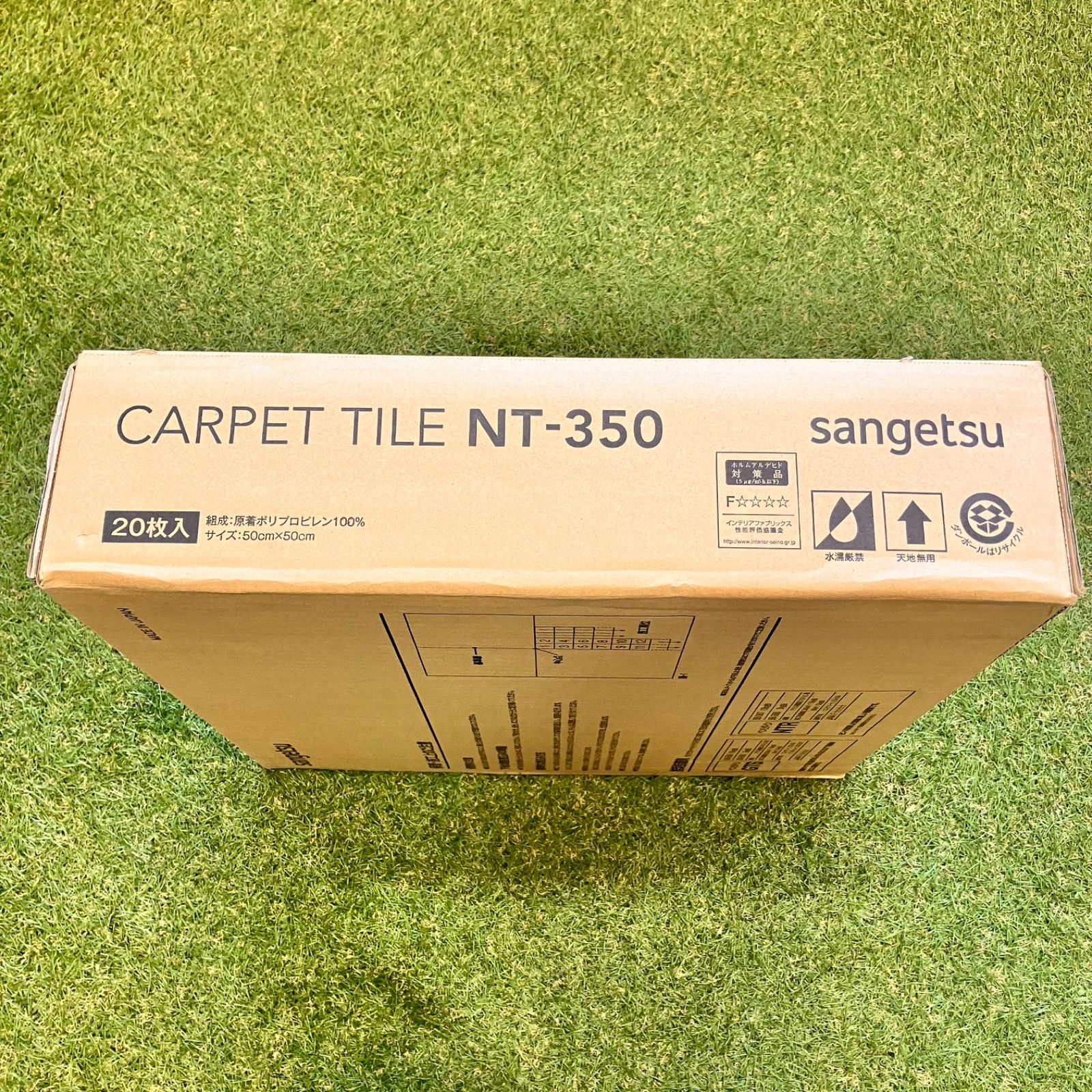 送料無料】未開封品③ sangetsu CARPET TILE NT-350シリーズ 