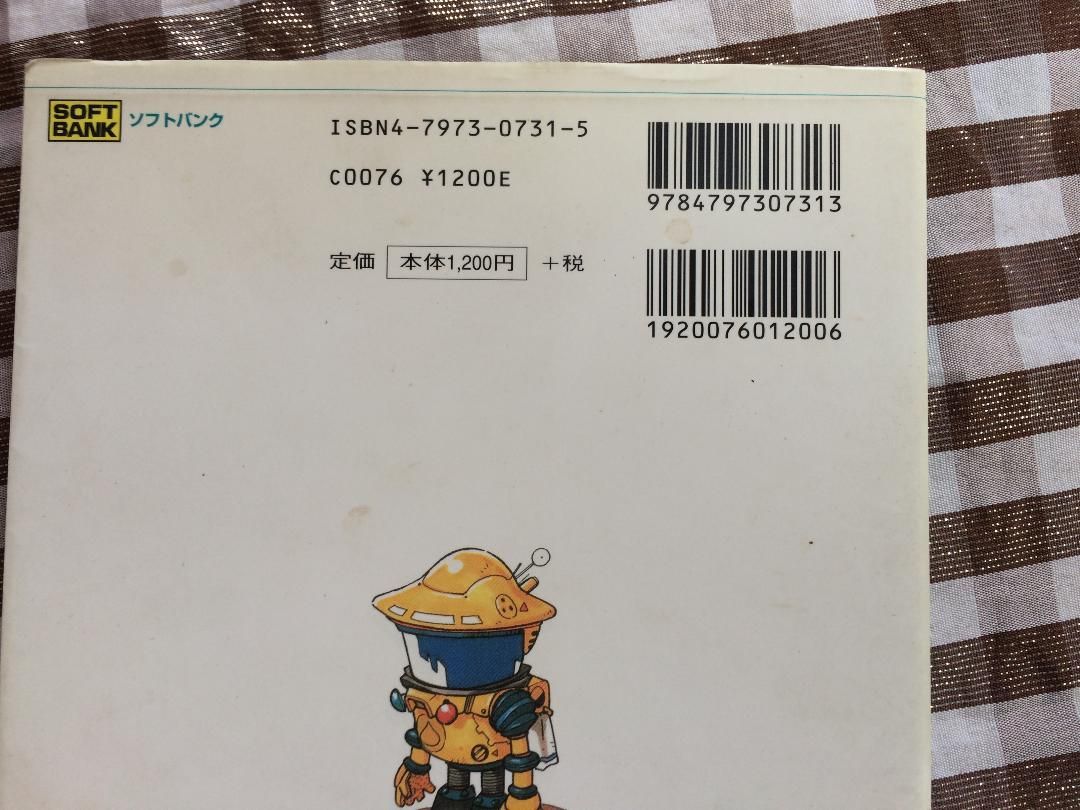 セット めざせ