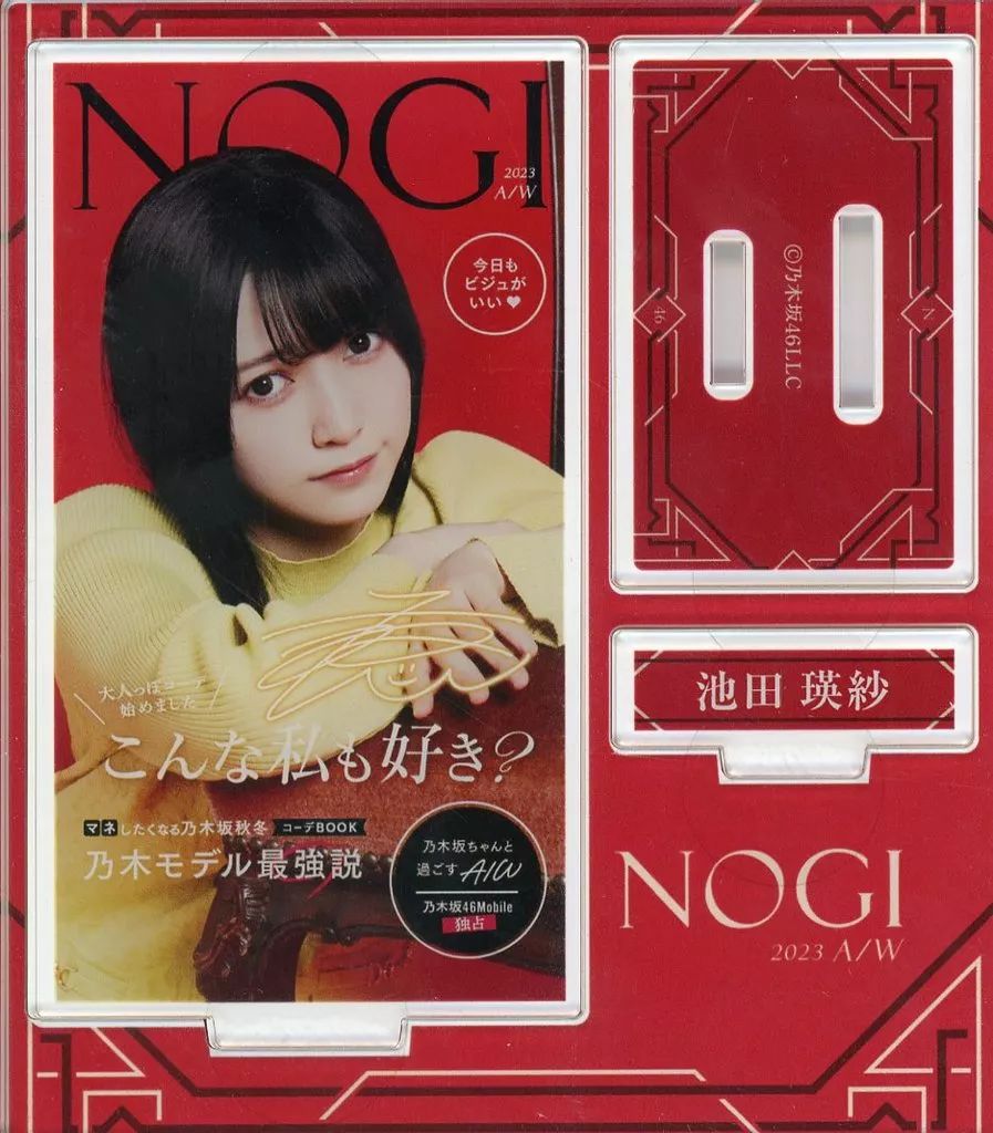 未開封4点セット】池田瑛紗 アクリルスタンド 乃木坂46 - メルカリ