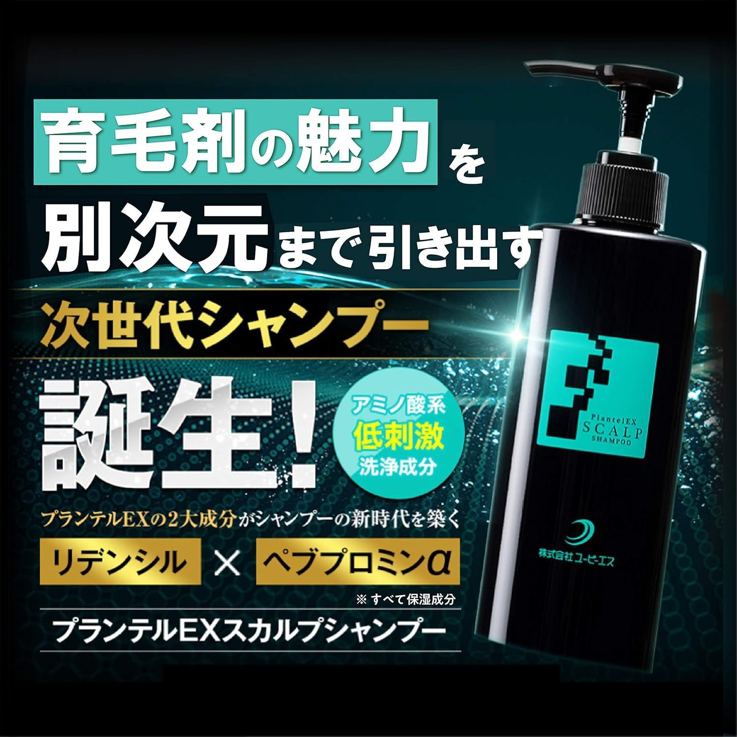新品未開封 プランテルEX 50ml 1本 プランテルEX 【公式通販】