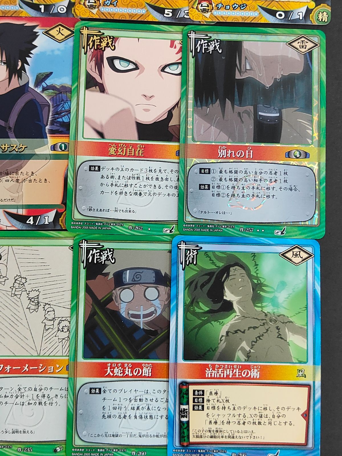 aca311 ナルト カード まとめ 大蛇丸 サスケ イタチ データカードダス