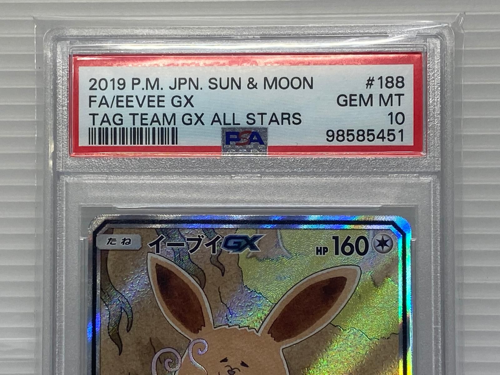 PSA10】イーブイGX SR 188/173 TAG TEAM GX オールスターズ