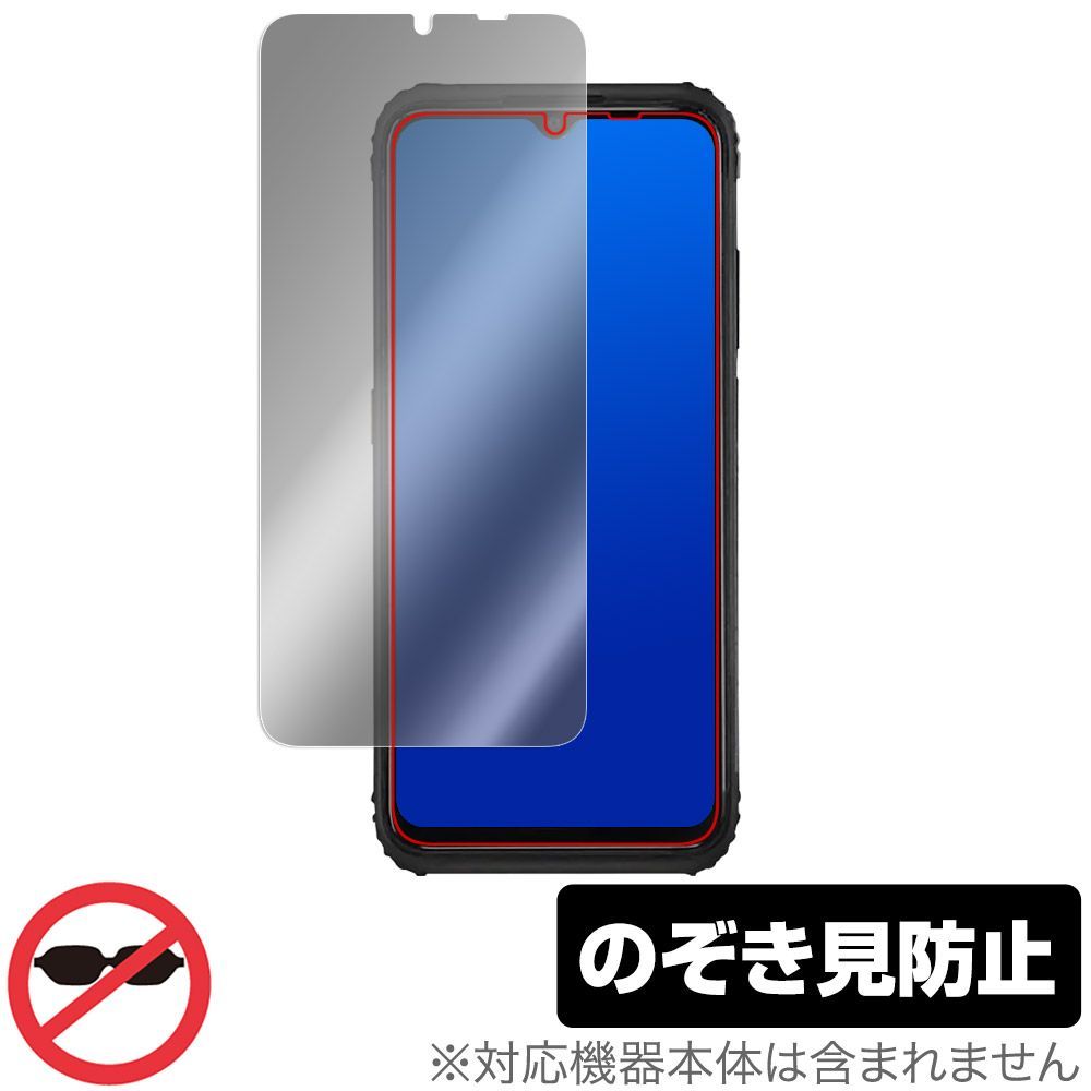 蔵衛門Pocket(KCT04) 保護 フィルム OverLay Secret for ルクレ 現場用スマートフォン 液晶保護 プライバシーフィルター 覗き見防止
