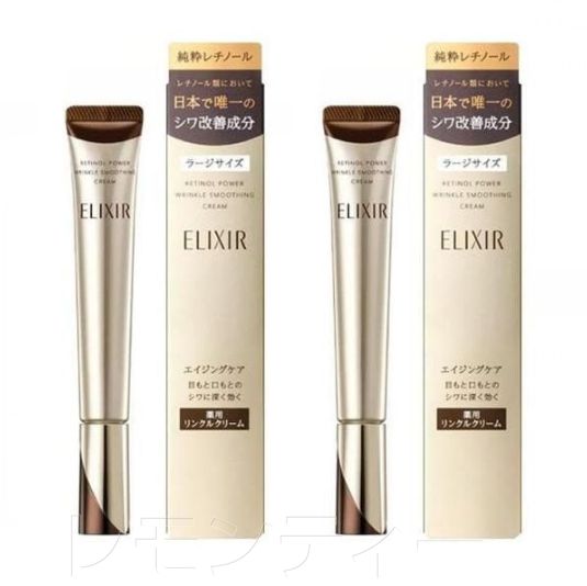 未開封】2本セット 新品ELIXIR(エリクシール シュペリエル