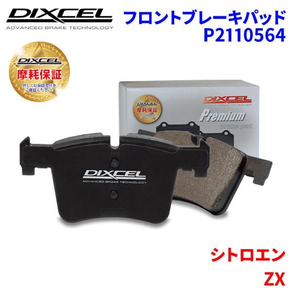 DIXCEL ディクセル ブレーキパッド Z type Z2110564 |