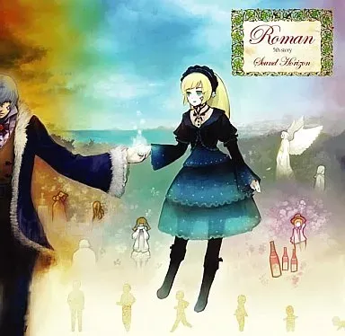 2026年最新】sound horizon another romanの人気アイテム - メルカリ