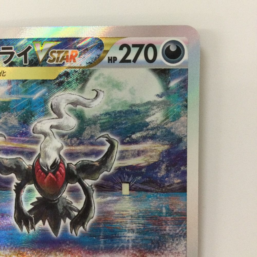 ζζ ポケモンカード ダークライVSTAR 228/172/S12A/B SAR ポケカ