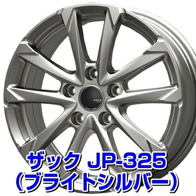 スタッドレスタイヤ 205/65R16 ホイールセット 国産車用 トーヨー