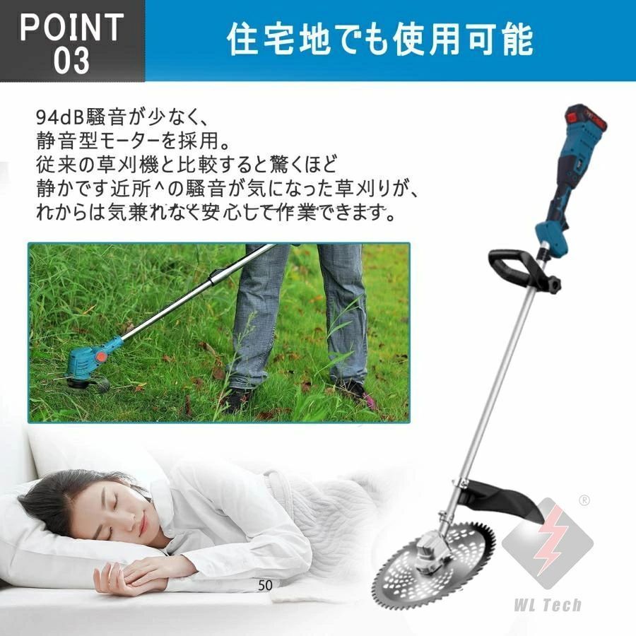 ブラシレスモータ 刈払機