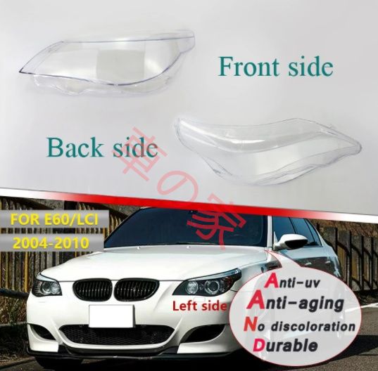 BMW E60 用ヘッドライトカバー 04-10 年モデル フロントヘッドライト 透明 PC ライトカバー