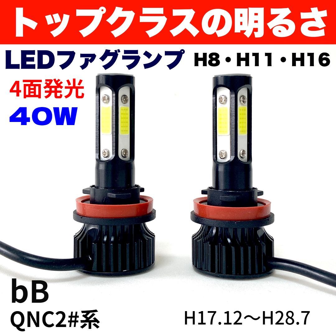 プレミオ NZT・ZRT260系 適合 LED フォグランプ H8 H11 H16 COB 4面発光 12V車用 爆光 フォグライト ホワイト パーツ  カー用品 - メルカリ