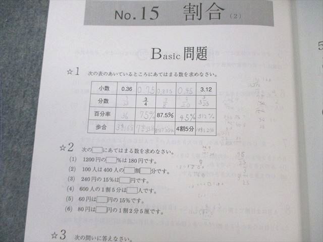 浜学園 小5 算数 演習教材 第1～3分冊 通年セット 2023 070L2C - メルカリ
