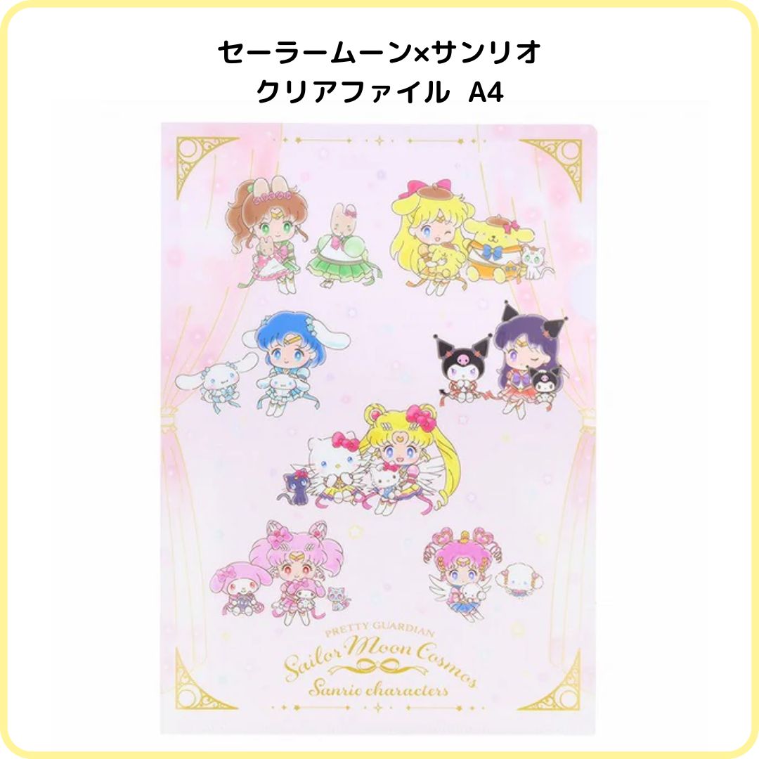 50％OFF ちびムーン セーラームーン×キティ ちびムーン×マイメロディ