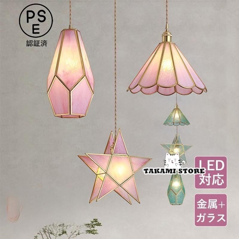 ペンダントライト 和風 星型 筒形 LED対応 おしゃれ 真鍮 ガラス 円錐形 天井照明器具 玄関 ダイニング リビング キッチン 食卓用 ステンドグラス 吊り下げ照明 kkkfow