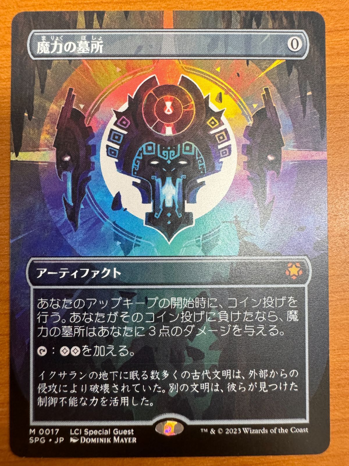 魔力の墓所　ボーダーレス　日本語版 017)□ボーダーレス□《魔力の墓所/Mana Crypt》[SPG] 茶R