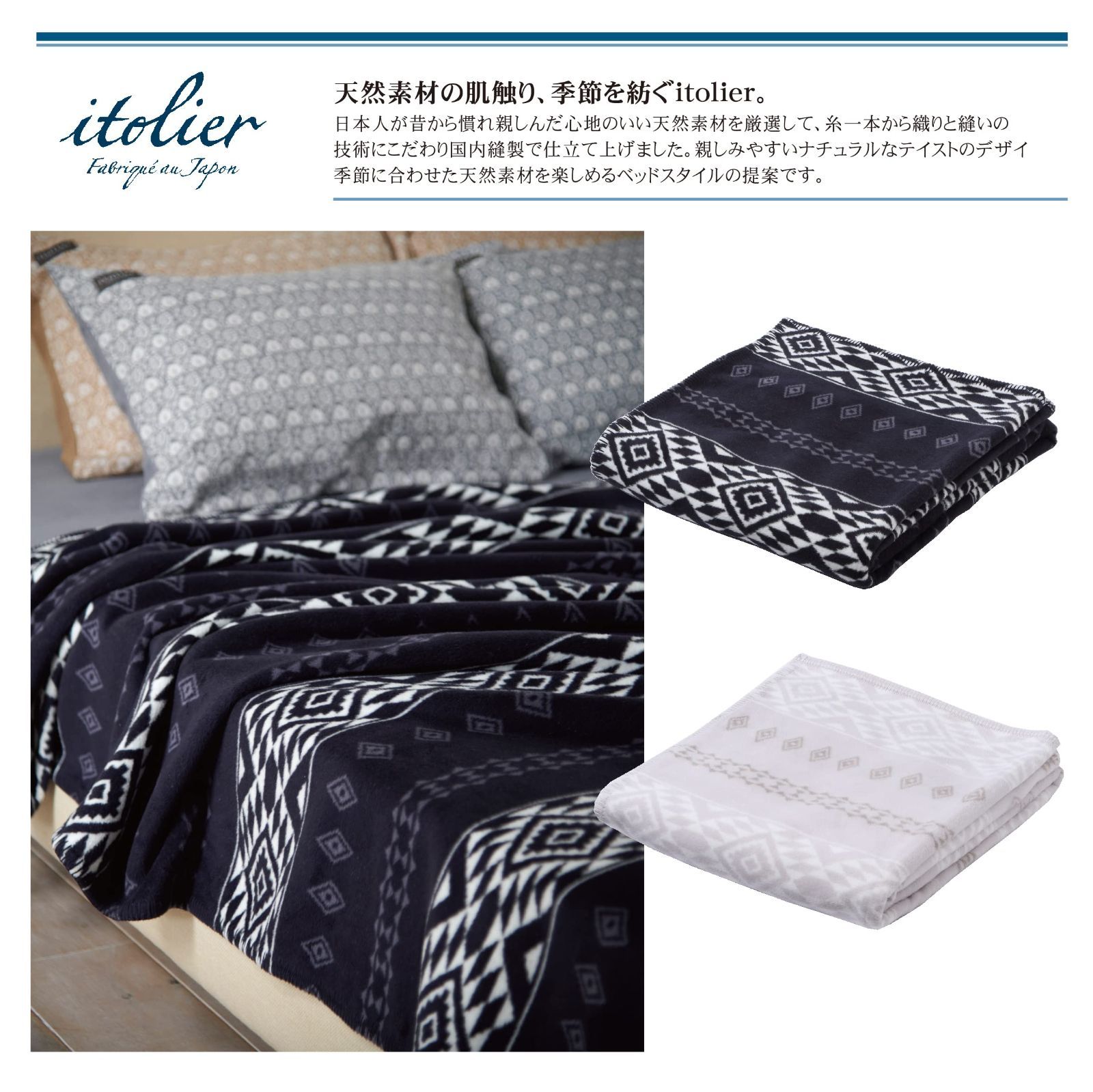 nishikawa 【 西川 】 シルク混 毛布 シングル FQ00124001 【公式通販】