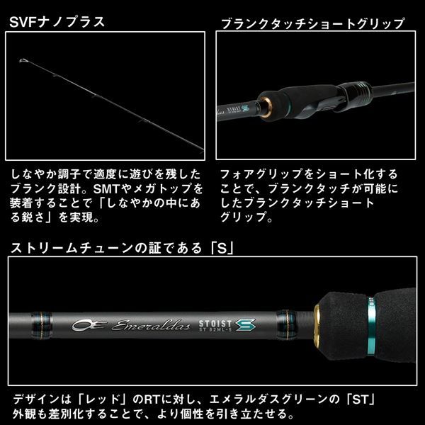 25エメラルダス ストイストST 85LML-SMT ダイワ エギング RT 25エメラルダス ストイストST 85LML-SMT ダイワ エギング RT