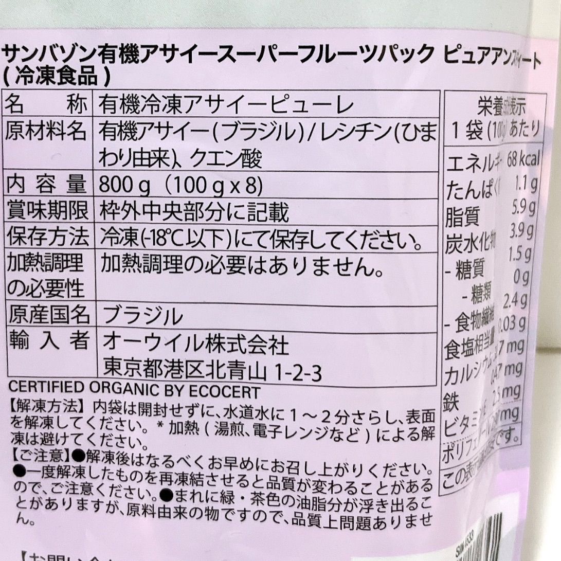 8個入り ×