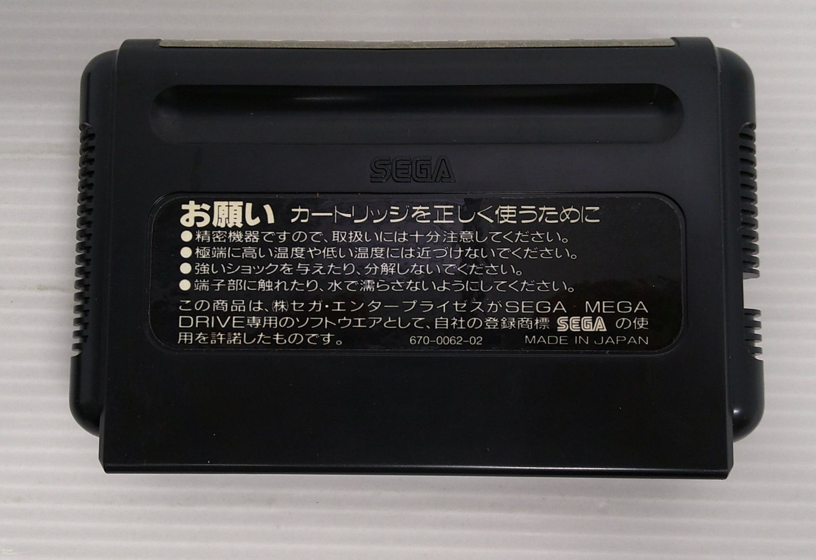 開封品】メガドライブソフト マスターオブモンスターズ【動作未確認 