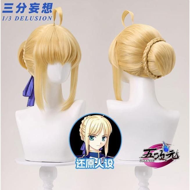絶版品　新品未使用　三分妄想　FGO アルトリア　イベント礼装Ｓサイズ 三分妄想 崩壊スターレイル コスプレ セイバー アルトリア・ペン