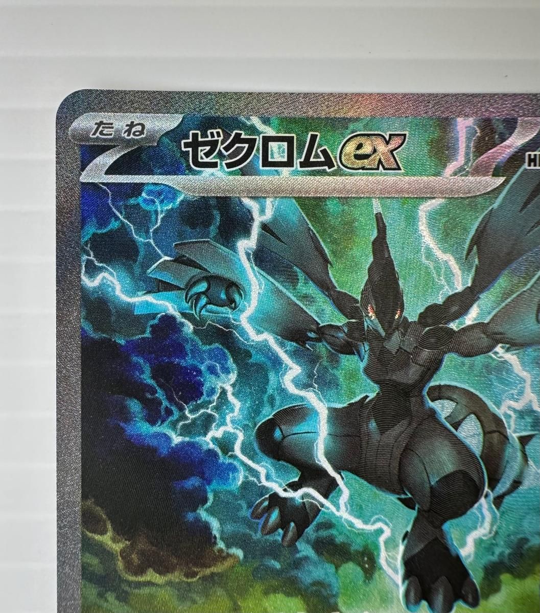 中古品】ポケットモンスター ポケカ 169/086[SAR] ゼクロムex