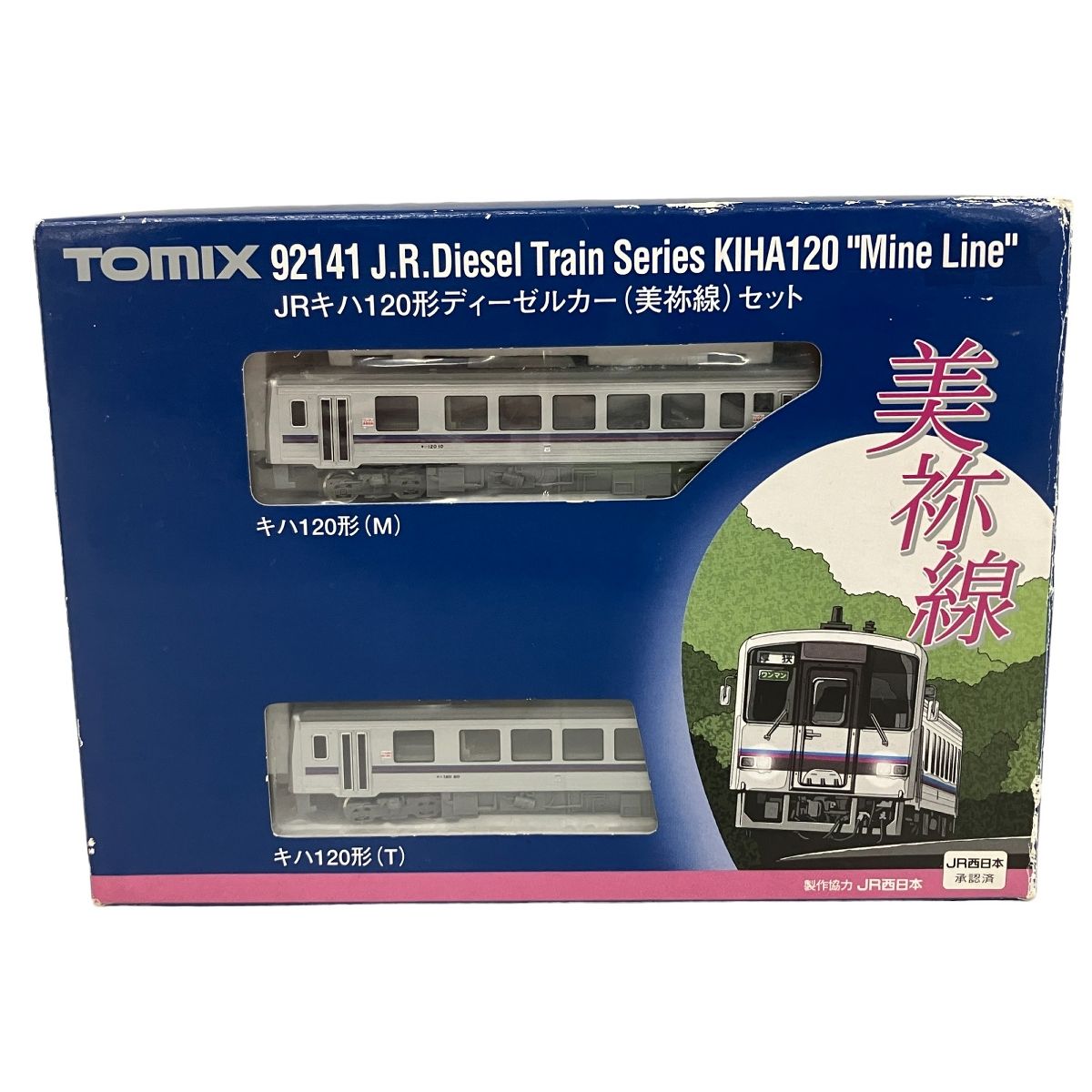 TOMIX トミックス 92141 JRキハ120形ディーゼルカー(美祢線)2両