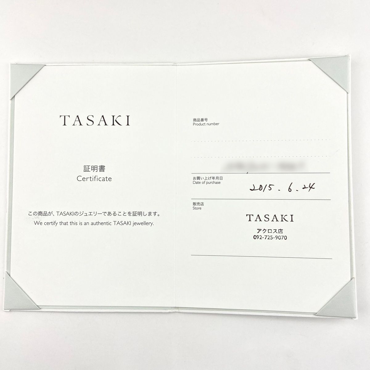 タサキ