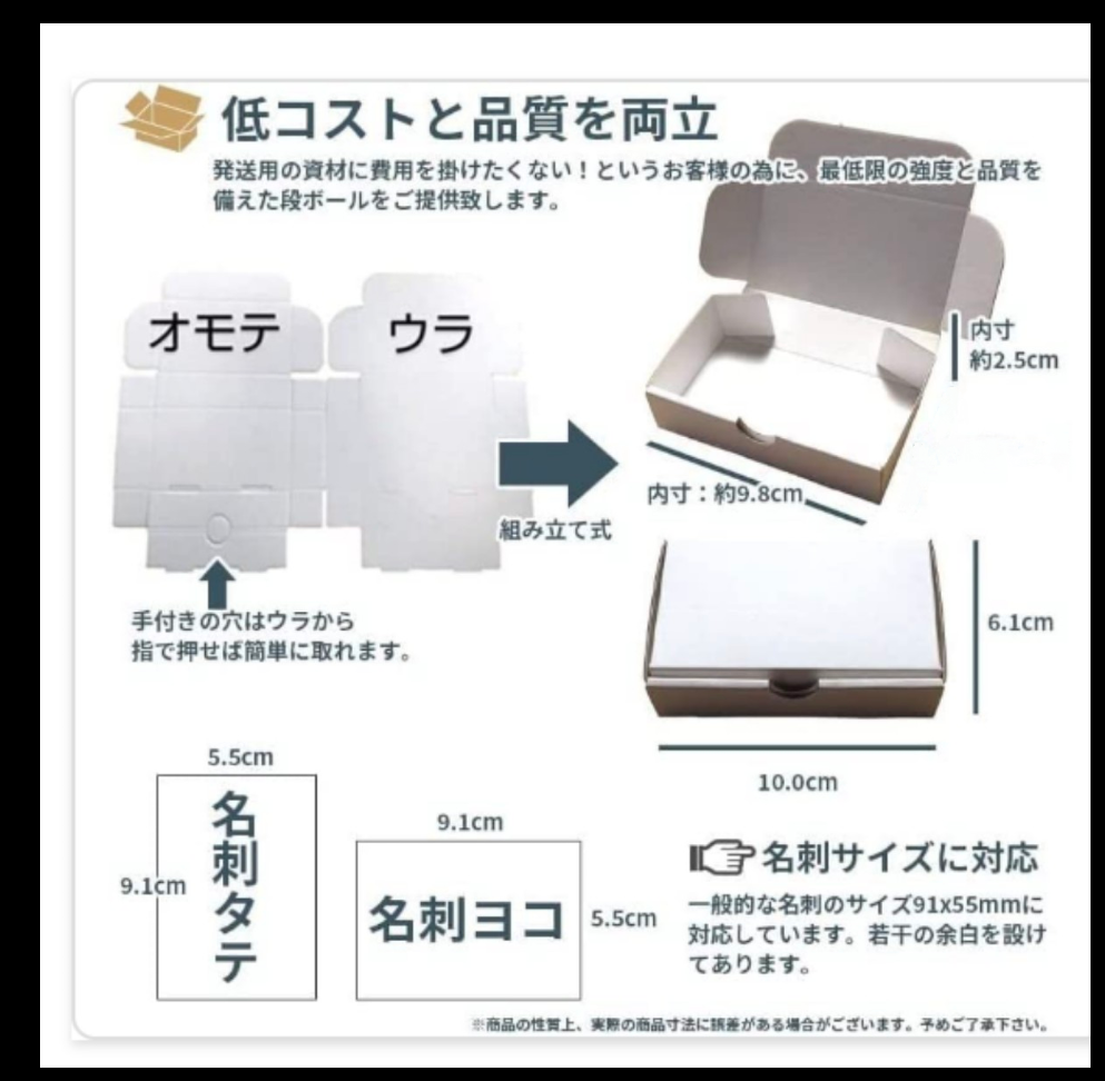 両面白小型段ボール名刺サイズ ダンボール 60枚 新品未使用